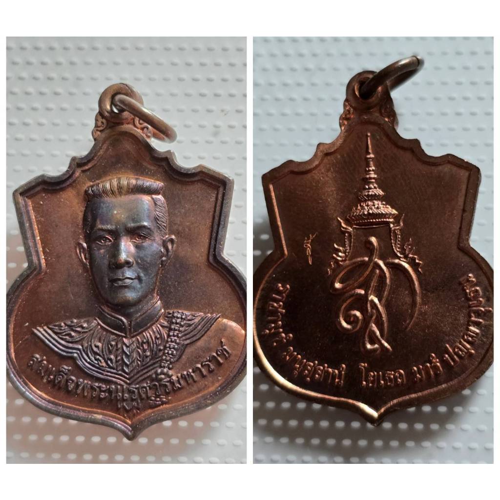 เหรียญสมเด็จพระนเรศวรมหาราช รุ่น "สู้" เนื้อทองแดง ปี 2548 รายละเอียดของเหรียญ ประเภท: เหรียญสมเด็จพระนเรศวรมหาราช รุ่น