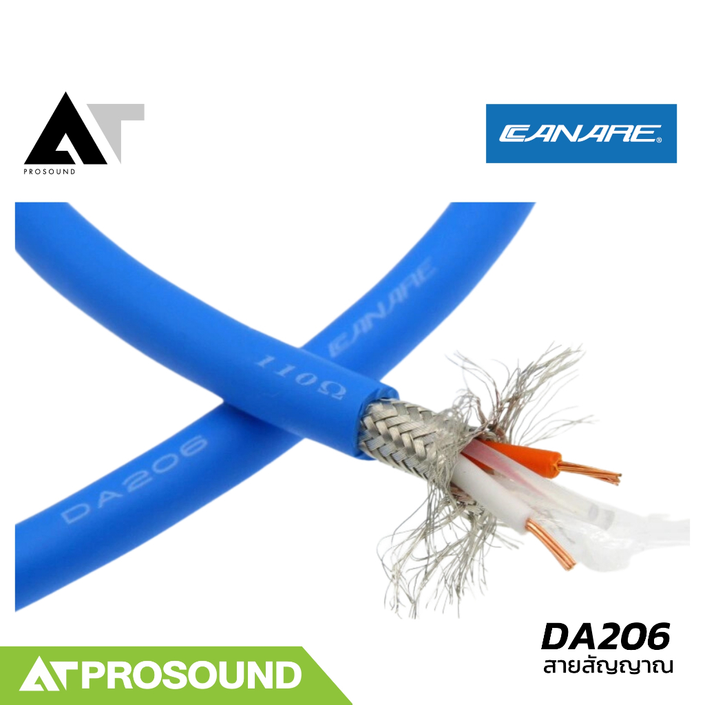 สายสัญญาณ Canare DA206 สาย 2 คอร์เป็นสายสัญญาณ AES/EBU Digital Audio 110 ohm