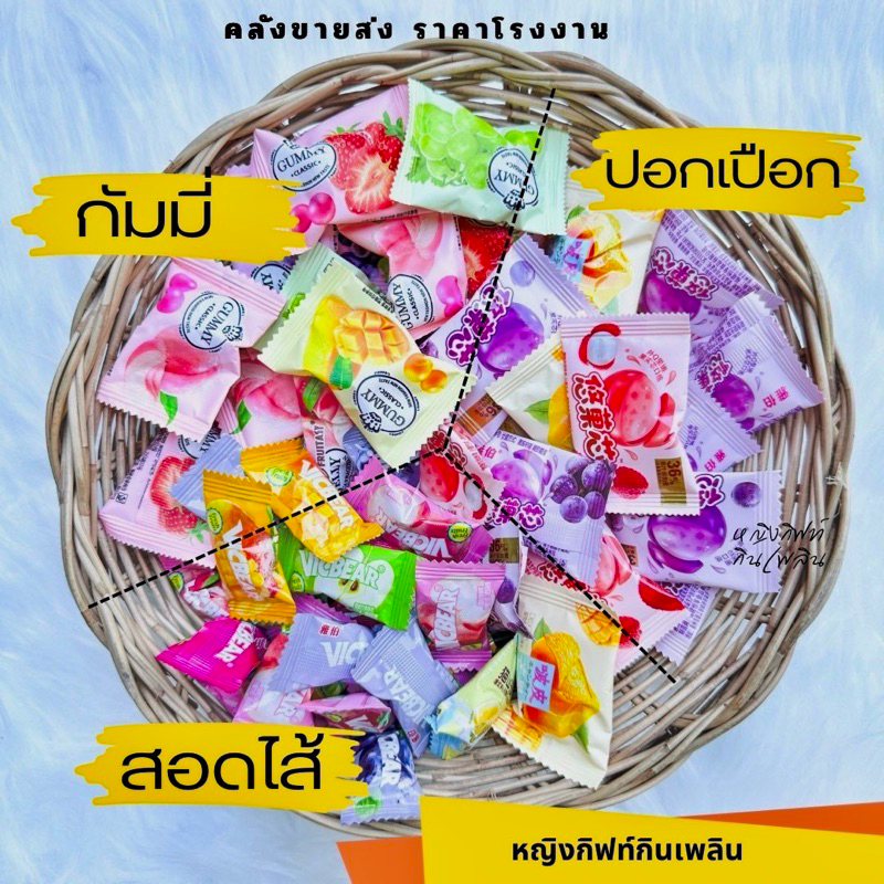 🌈GUMMY เยลลี่รวมรสรุ่นใหม่ เรนโบว์🇯🇵🌈 1 กิโล (ส่งฟรี ลด 50% ในไลฟ์)