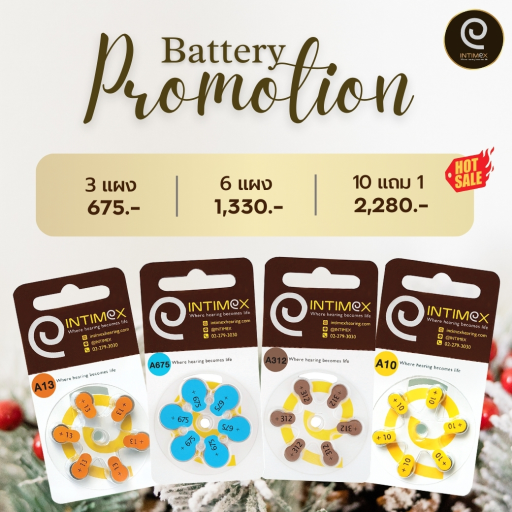 โปรโมชั่นแบตเตอรี่เครื่องช่วยฟัง INTIMEX