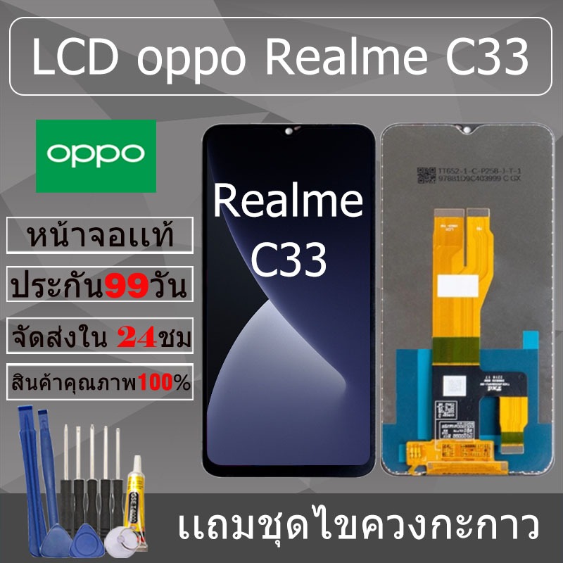 อะไหล่หน้าจอ สำหรับ oppo Realme C33 หน้าจองานเเท้ oppo Realme C33