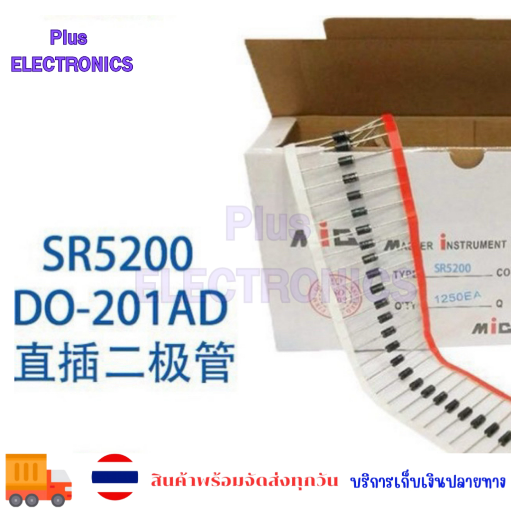 SR5200 Schottky Diode SR5200L5A 200V DO-27 ไดโอด