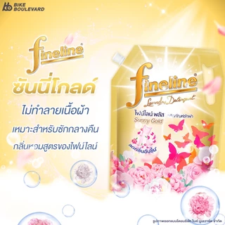 Fineline ไฟน์ไลน์ น้ำยาซักผ้า สูตรเข้มข้น ขนาด 1000-1250 มล. น้ำยาซักผ้าไฟน์ไลน์ ไฟน์ไลน์ทอง
