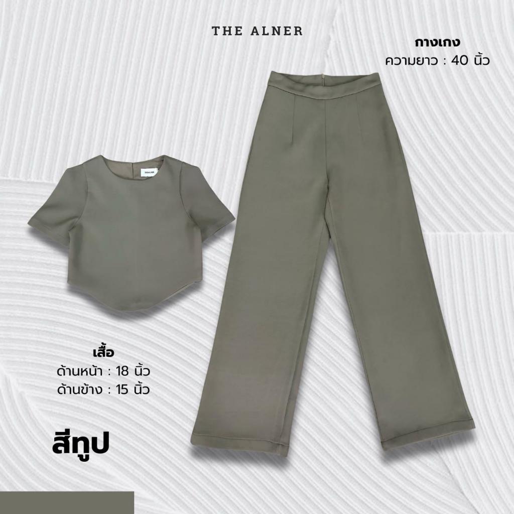 AN566 เซ็ตเสื้อคอกลมแขนสั้นชายโค้ง+กางเกงขายาว The Alner Women Clothing Lady ผู้หญิง