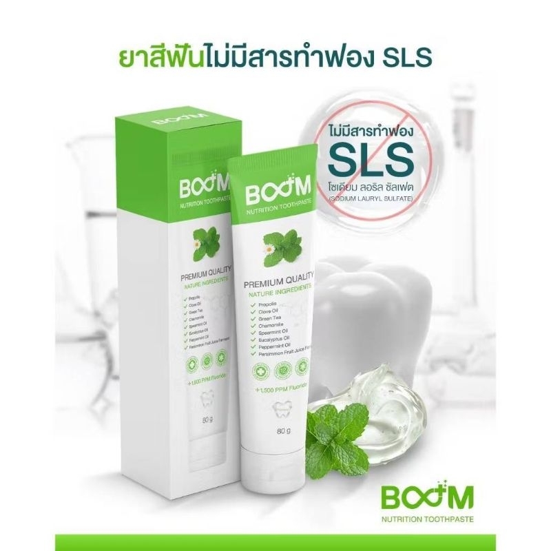 ยาสีฟันเนื้อไมโครเจลป้องกันฟันผุ ด้วยฟลูออไรด์ 1500 ppm *