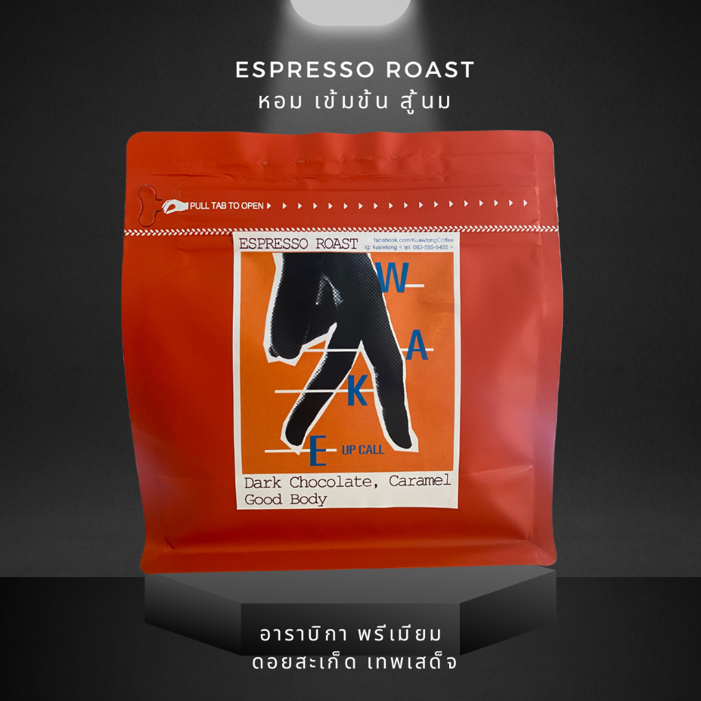 เมล็ดกาแฟ พรีเมียม อาราบิกา