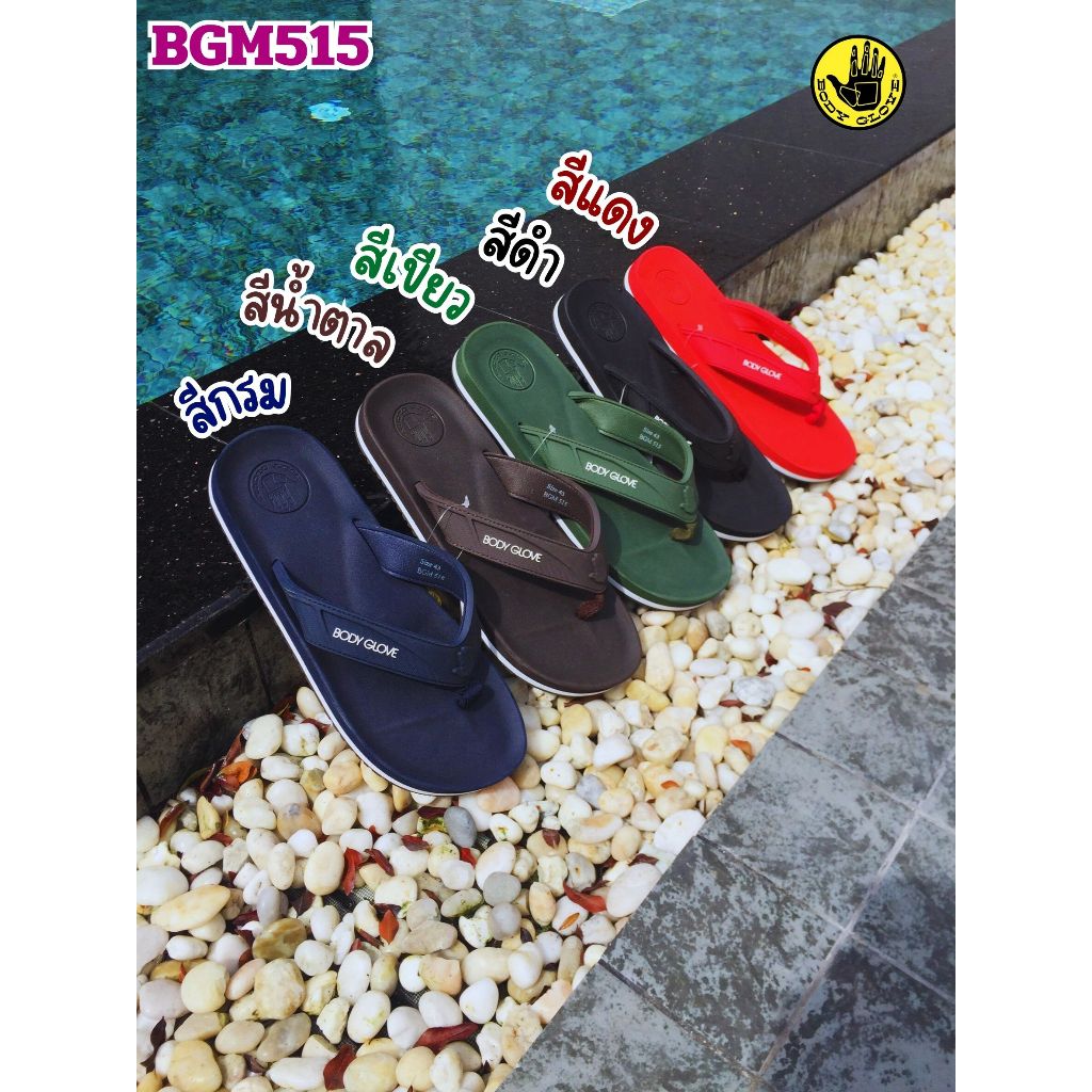 รองเท้าแตะหูหนีบสำหรับผู้ชาย Body Glove BGM515 (ไซต์ 40-44)