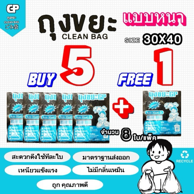 [5แถม1 แบบหนา] ถุงขยะ Clean bag รุ่นหนาและเหนียว ไม่มีกลิ่นไม่พึงประสงค์ คุ้มค่า จำนวนใบเยอะ คุณภาพเกรดส่งออก - รูปที่ 3