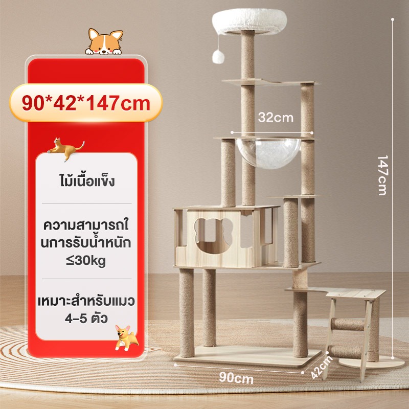 คอนโดแมว คอนโดแมวไม้ บ้านแมว 200CM เหมาะสำหรับเลี้ยงน้องแมว 4-6ตัว เสาลับเล็บ ขนาดใหญ่ สูง170CM รูปที่ 4