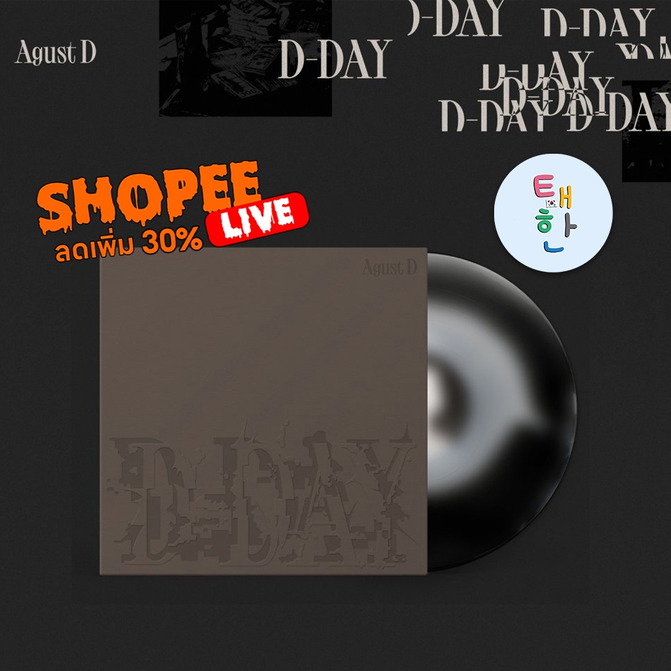 ✅พร้อมส่ง 🔴ลด 30% SHOPEE LIVE🔴 [BTS] Agust D (BTS) 'D-DAY' LP