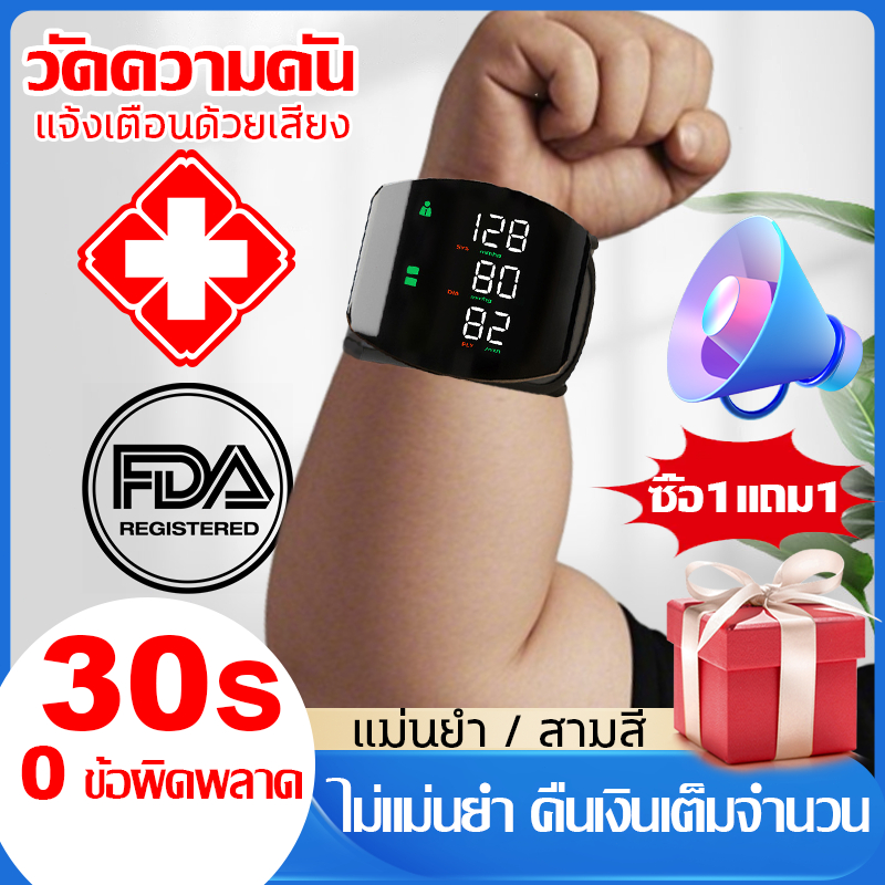 ซื้อ1แถม1 วัดความดัน เครื่องวัดความดัน ตรวจสุขภาพ blood pressure monitor ตรวจความดัน เครื่องวัดความดันโลหิตแบบรัดข้อมือ