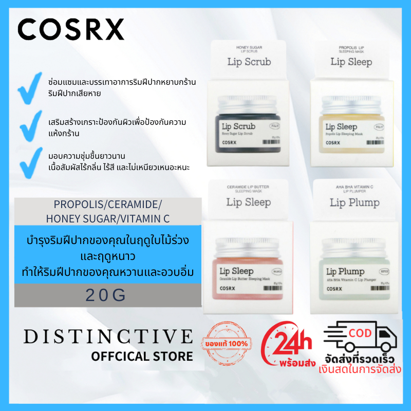 Cosrx Full Fit Propolis/Ceramide Lip Butter Sleeping Mask/Honey Sugar Lip Scrub/AHA BHA Vit C Lip Plumper 20g