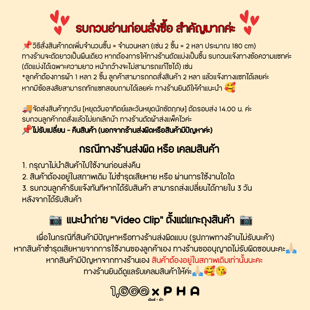 ผ้าฝ้ายทอลายสก๊อต ใช้หน้าผ้าได้ 2 ด้าน ผ้าแฟชั่น ผ้าตัดชุดแฟชั่น ทำผ้าปูโต๊ะ ผ้ากันเปื้อน (ผ้าหน้ากว้างประมาณ 45 นิ้ว) - รูปที่ 2