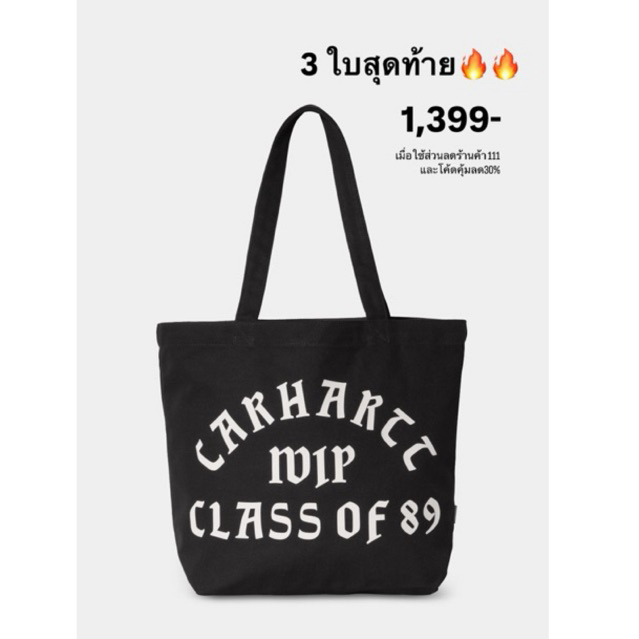 Carhartt WIP tote “Class of 89” แท้ พร้อมส่ง?