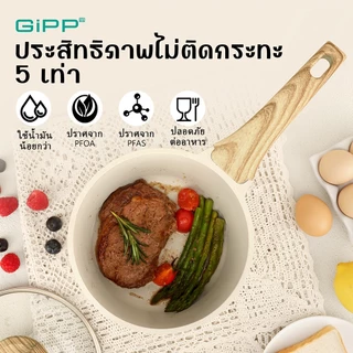 GIPP หม้อ หม้อ นมโอ๊ต หม้อเสริมอาหารเด็ก หม้อหินไมฟาน ไม่ติดหม้อ เล็ก 16/18/20cm ไม่ติดอาหาร เหมาะสำหรับ 1-5 คน เนกประสง