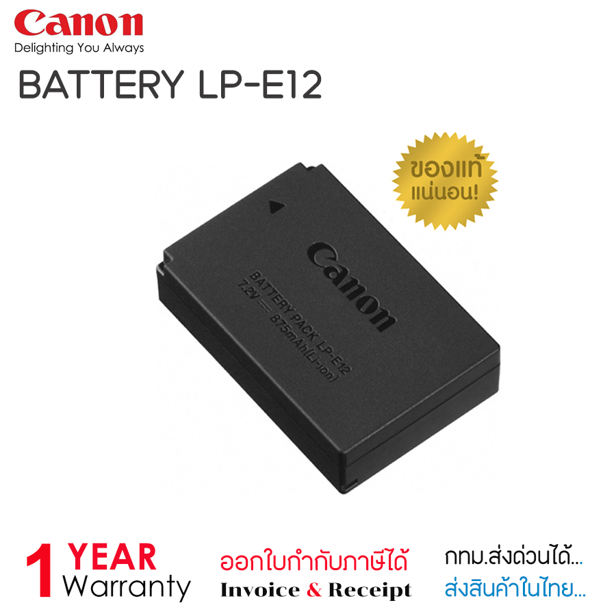 Canon Battery LP-E12 , Canon Charger LC-E12 แบตแท้ แท่นชาร์จแท้
