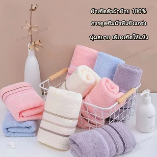 ผ้าขนหนู 33*73cm คอตตอน cotton100% สำหรับเช็ดผม ไม่ใช่ผ้าผืนใหญ่ เหมาะสำหรับเด็กและผู้ใหญ่