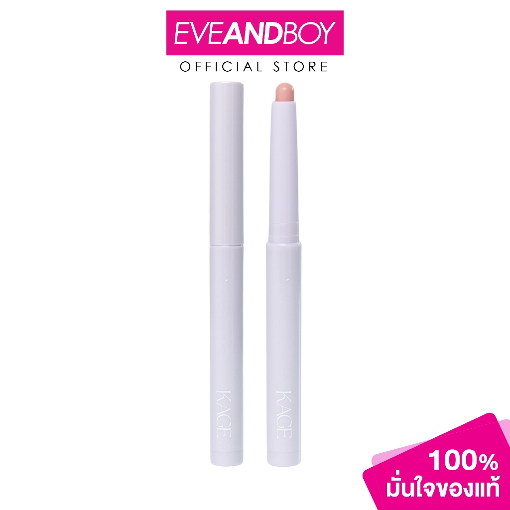 KAGE - Cloudy Lip Blending (2g.) คาเกะ คลาวดี้ ลิป เบลนดิ้