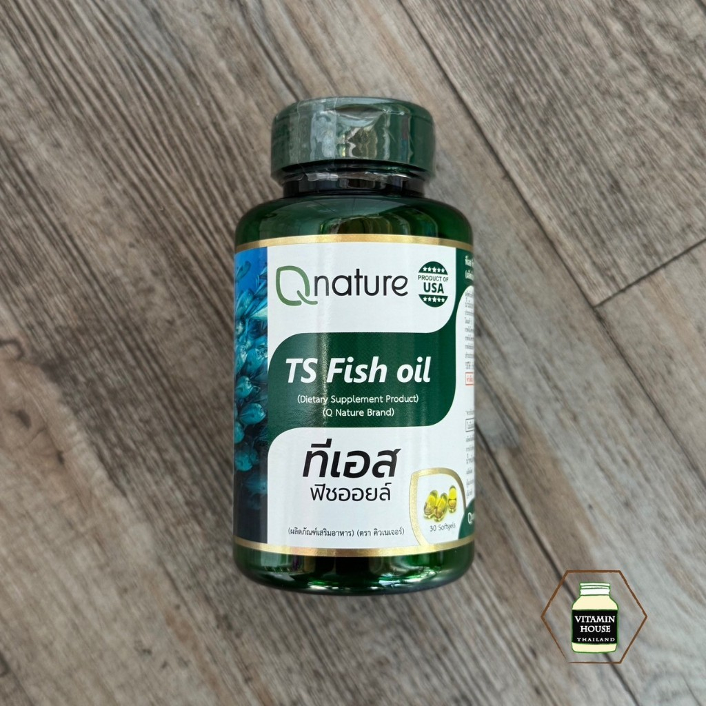 QNature TS Fish Oil 1250 mg. (30 ซอฟท์เจล) น้ำมันปลาเข้มข้น