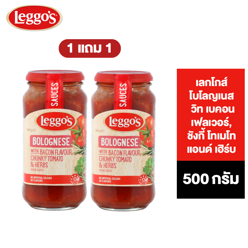 [1 แถม 1] [EXP 01/11/2025] Leggo's Bolognese with Bacon Flavour เลกโกส์ โบโลญเนส รสเบคอน 500ก.