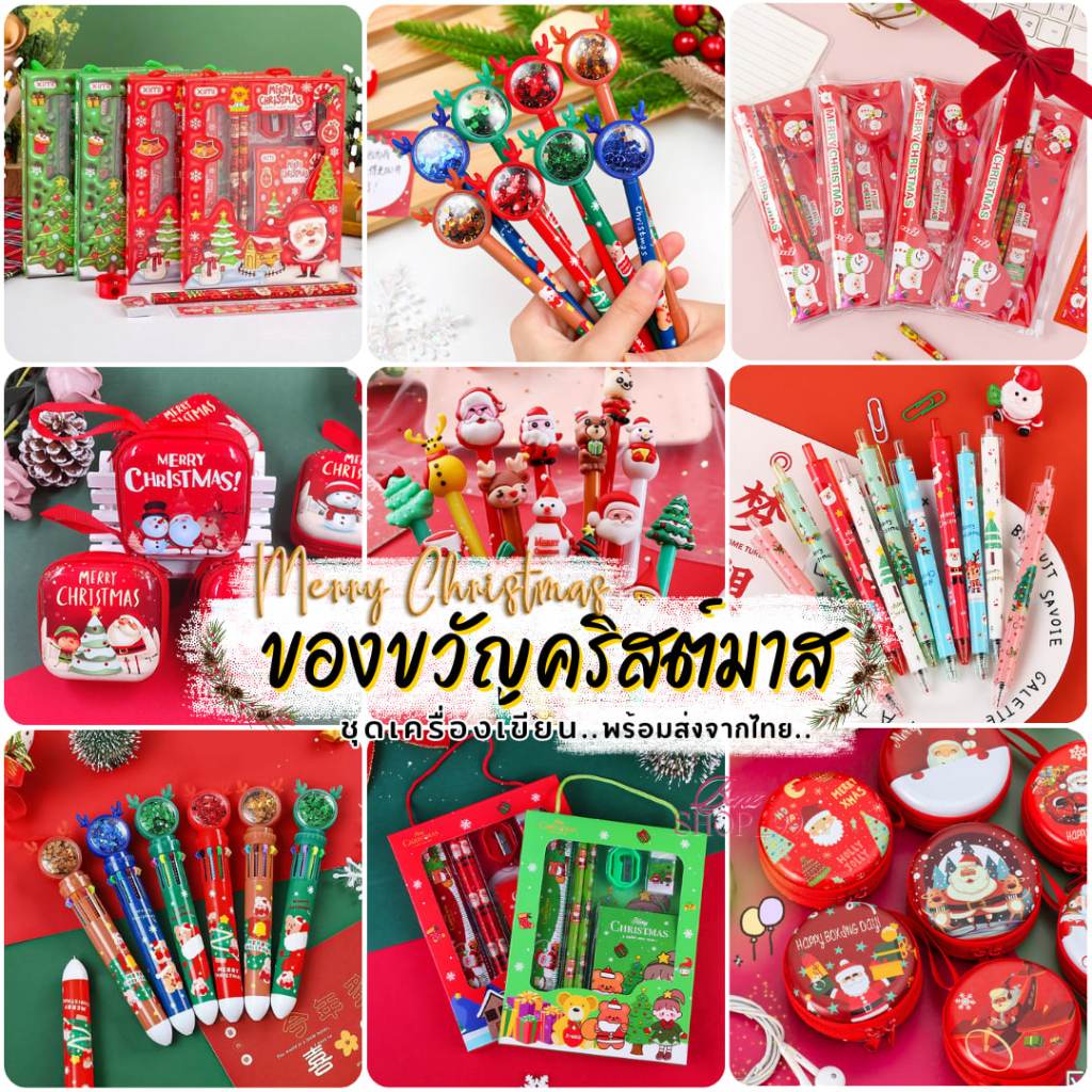 เครื่องเขียน คริสต์มาส ชุดเครื่องเขียน 6 ชิ้น เซ็ตคริสต์มาส ของขวัญปีใหม่ ปากกาคริสต์มาส พร้อมส่ง