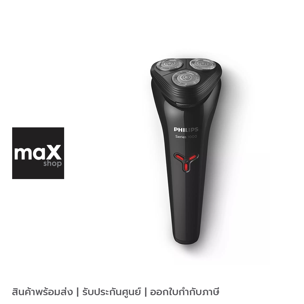 Philips เครื่องโกนหนวดไฟฟ้า รุ่น S1103/02 แบบเปียกและแห้ง