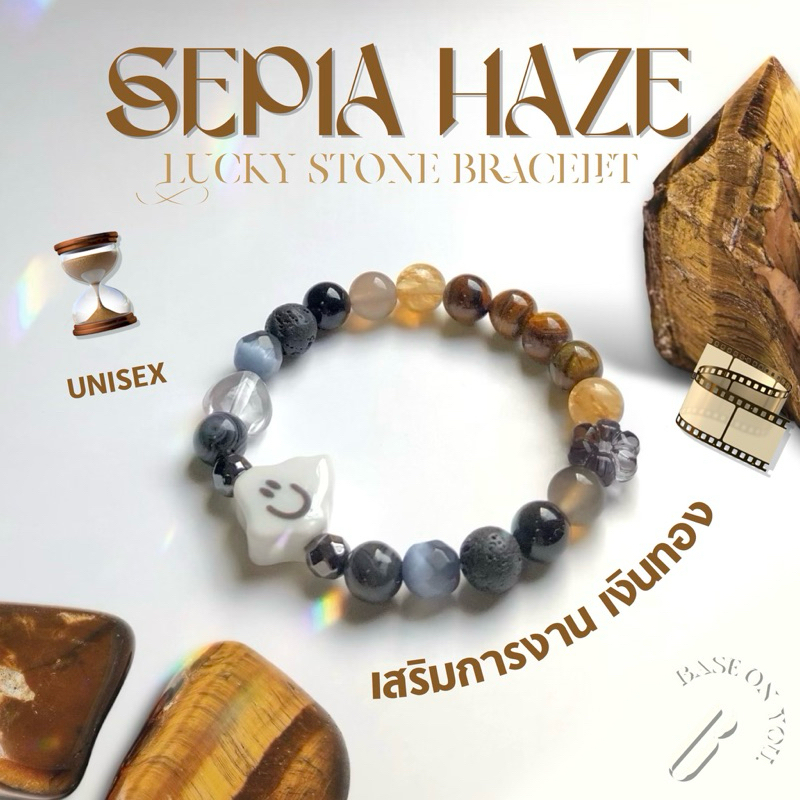 BASE ON YOU - Lucky stone bracelet : SEPIA HAZE (กำไลข้อมือหินนำโชค)