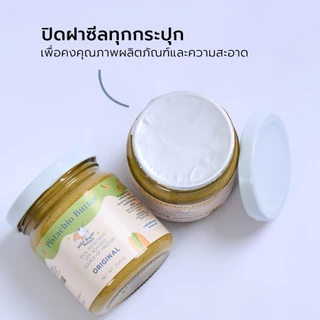 เนยถั่วคลีน เนยถั่วพิสตาชิโอ100% รสออริจินัล เนื้อหยาบ Pistachio butter ไม่ใส่น้ำตาล