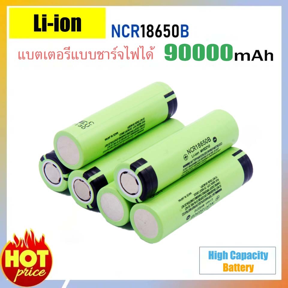 ถ่านชาร์จ 18650 90000mAh สำหรับ กล้อง ไฟฉาย ของเล่น หรือ งานทั่วไป ใช้ได้กับพัดลมขนาดเล็ก ไฟฉาย วิทยุ ฯลฯ