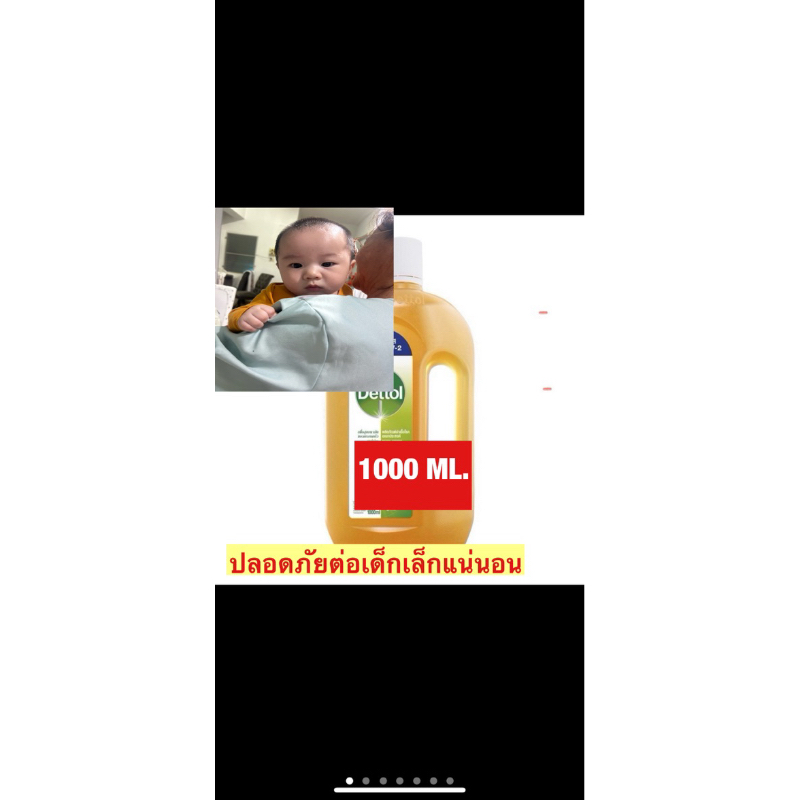 Dettol(เดทตอล) น้ำยาฆ่าเชื้อโรค ไฮยีน มัลติ-ยูส ดิสอินแฟคแทนท์ 1000มล. สินค้าพร้อมส่ง
