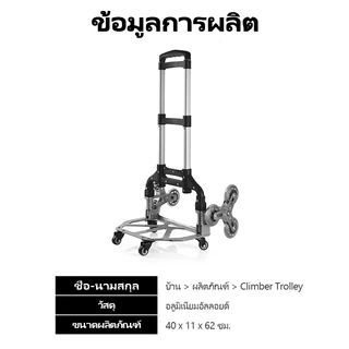 ดันดึงคู่ใช้รถเข็นแบบพกพาสี่ล้อพับบันไดบ้านปีนรถเข็น Carry Cartสามารถบรรทุกได้ 100kgใช้งานง่ายและทนทาน