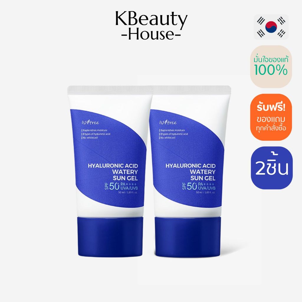 [แพ็ค2ชิ้น] ISNTREE HYALURONIC ACID WATERY SUN GEL อิสเอ็นทรี ไฮยาลูรอนิค แอซิด วอเตอร์รี่ ซัน เจล 50ml*2