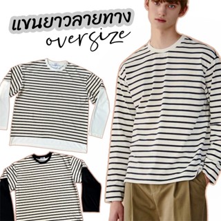 AMTAR แฟชั่นเสื้อแขนยาวลายทาง สไตล์เกาหลี Freesize