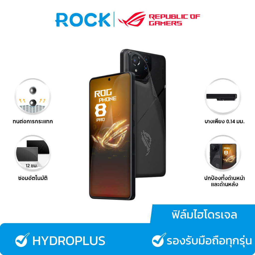 rock space ฟิล์ม ROG Phone 8 Pro/ROG8/ROG7/ROG6/ROG5/ROG3/2 /ไฮโดรเจล และ ฟิล์มหลัง ASUS ROG Phone I สำหรับมือถือทุกรุ่น