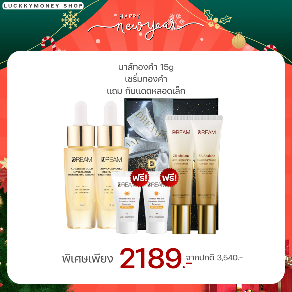 [ส่งฟรี] 4 แถม 2 มาส์กทองคำ DREAM 15 g.& เซรั่มทองคำ ฝ้า กระจางลง สิวยุบไว หน้าใส #มาส์กทองคำ #มาร์ค