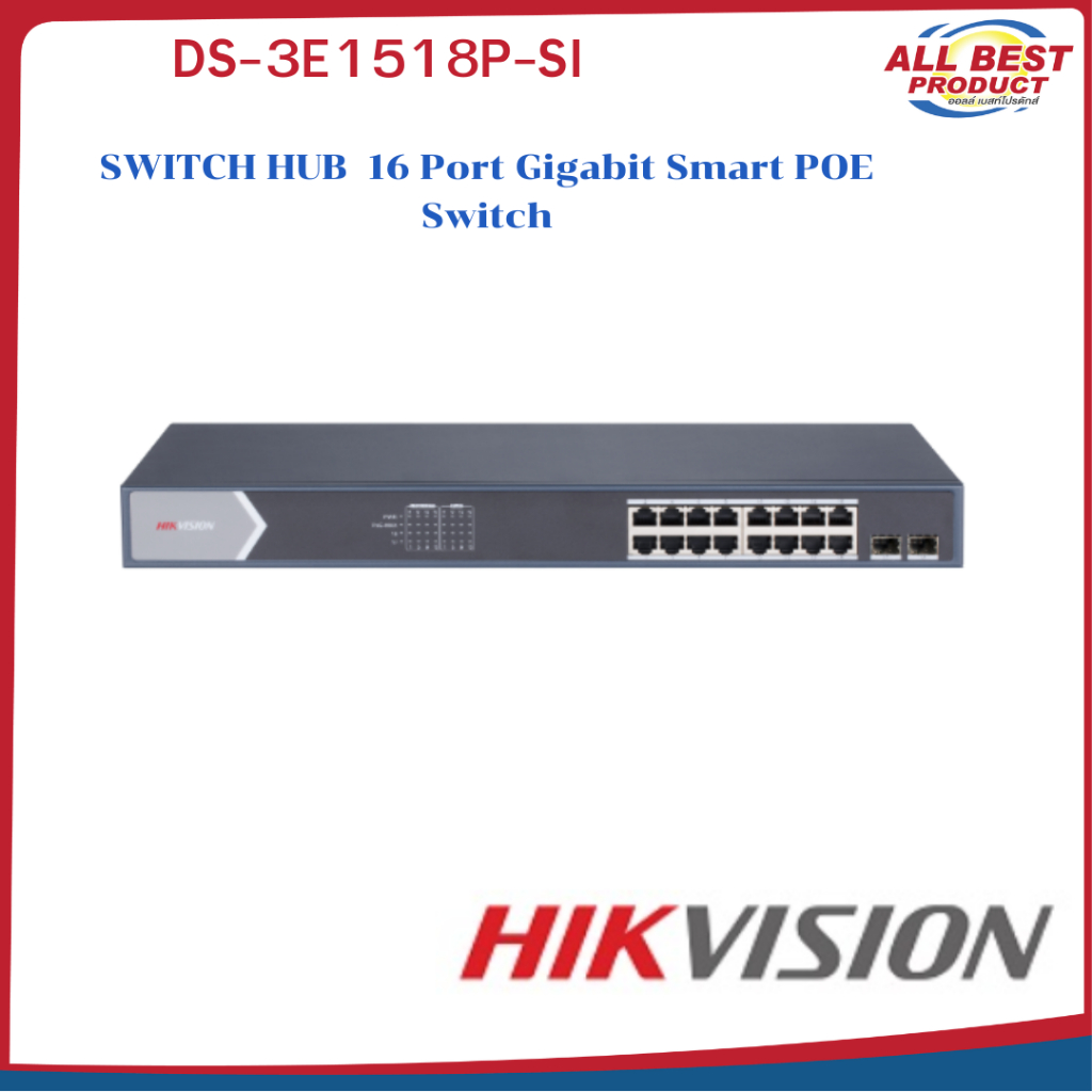 HIKVISION รุ่น DS-3E1518P-SI 16 Port Gigabit Smart POE Switch สินค้าประกันศูนย์ไทย