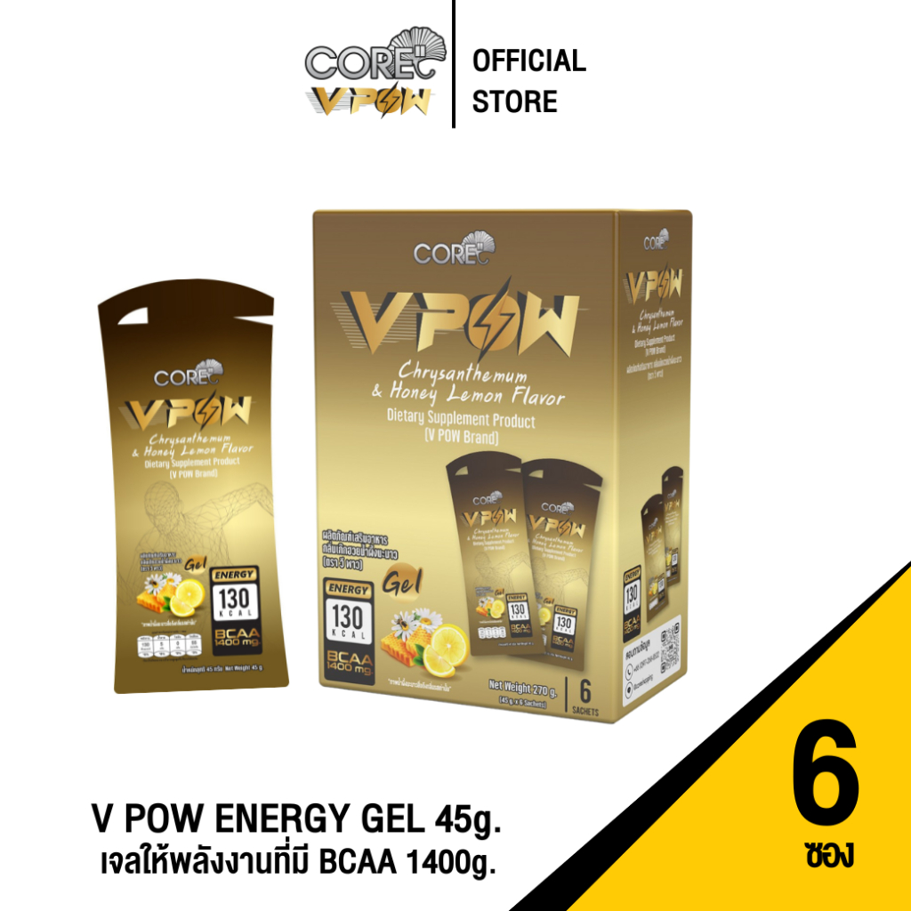 V POW ENERGY GEL (6ซอง) - รสชาติเก๊กฮวยน้ำผึ้งมะนาว ให้พลังงาน 130 kcal BCAA1400 mg.