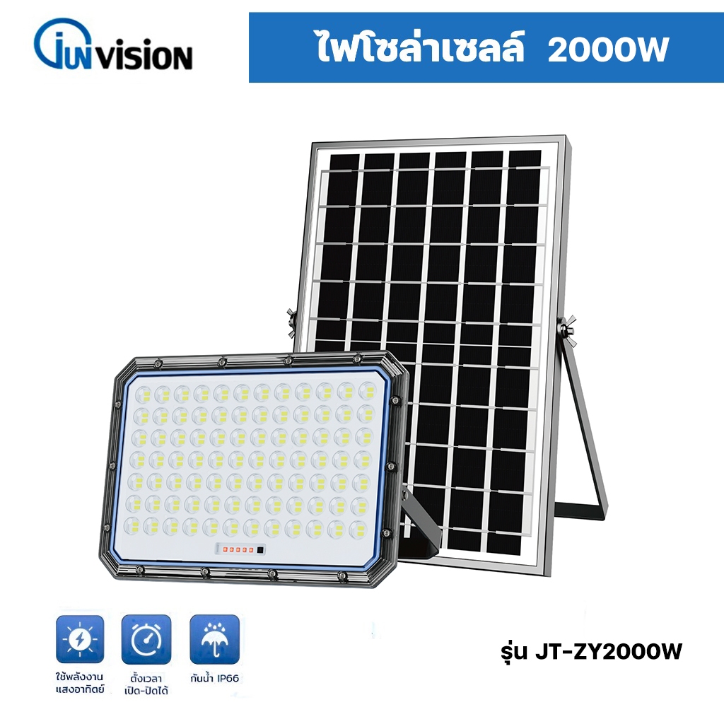 Junanvision Solar 2000W Zhuang Yuan Solar FloodLightไฟโซลาร์เซล 2000วัตต์รุ่น JT-ZY-2000W กันน้ำIP66