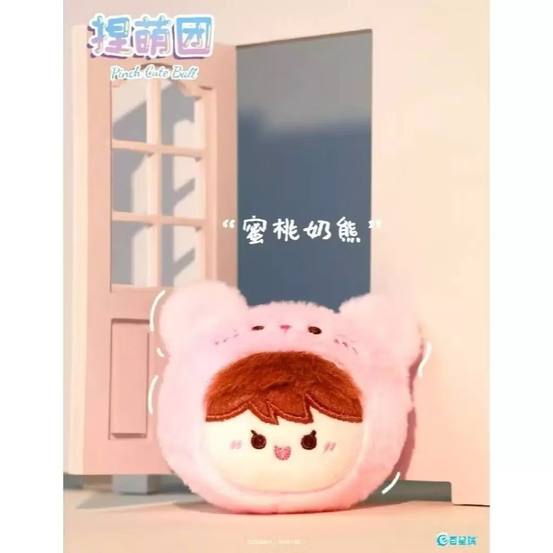 (พร้อมส่ง) เช็คการ์ด พวงกุญแจ Nayanaya Pinch Cute Ball