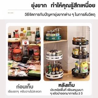 MMM [1/2/3ชั้น] ชั้นวางเครื่องปรุง สีดำ/สีขาว ชั้นวางของในครัว หมุนได้ 360° ชั้นวางเครื่องปรุงในครัว ที่เก็บเครื่องปรุงร