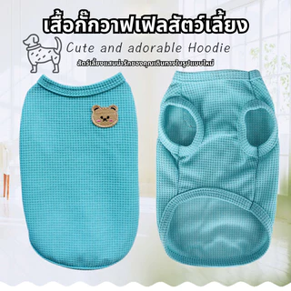 เสื้อผ้าสัตว์เลี้ยง เสื้อกั๊ก แบบบาง ระบายอากาศได้ดี ลายหมีน่ารัก สําหรับสุนัข แมว