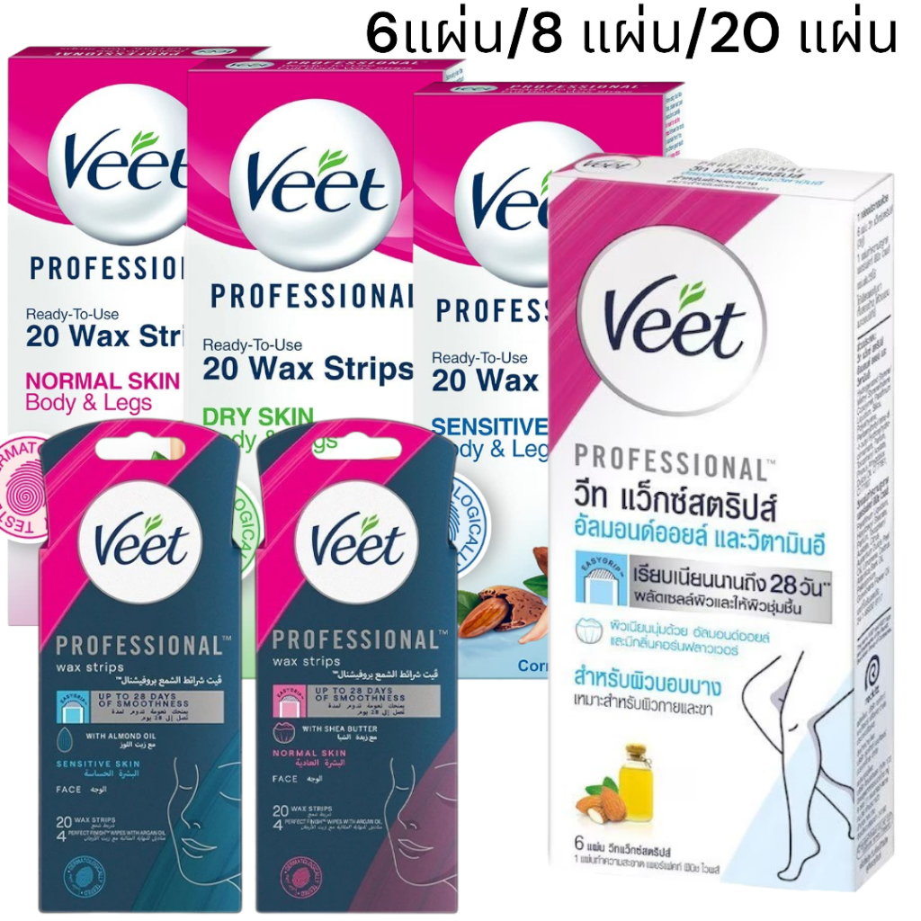 Veet Wax Strips วีท แว็กซ์สตริปส์ แผ่นแว็กซ์ขจัดขน บรรจุ 6 แผ่น/8 แผ่น/20 แผ่น