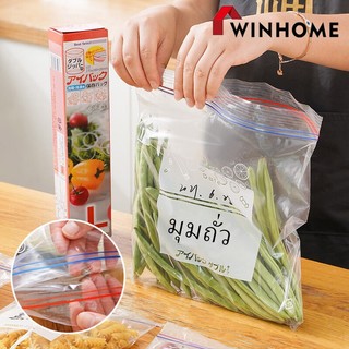 ถุงซิปคู่ถนอมอาหาร (3ขนาด) เก็บในช่องแช่แข็งได้ ซิปคู่ล็อคน้ำและอากาศได้สนิท! รุ่นใหม่อัพเกรดเพิ่มความหนา