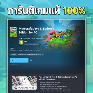 [เกม PC] Minecraft Java & Bedrock เกมแท้ เล่นออนไลน์ได้