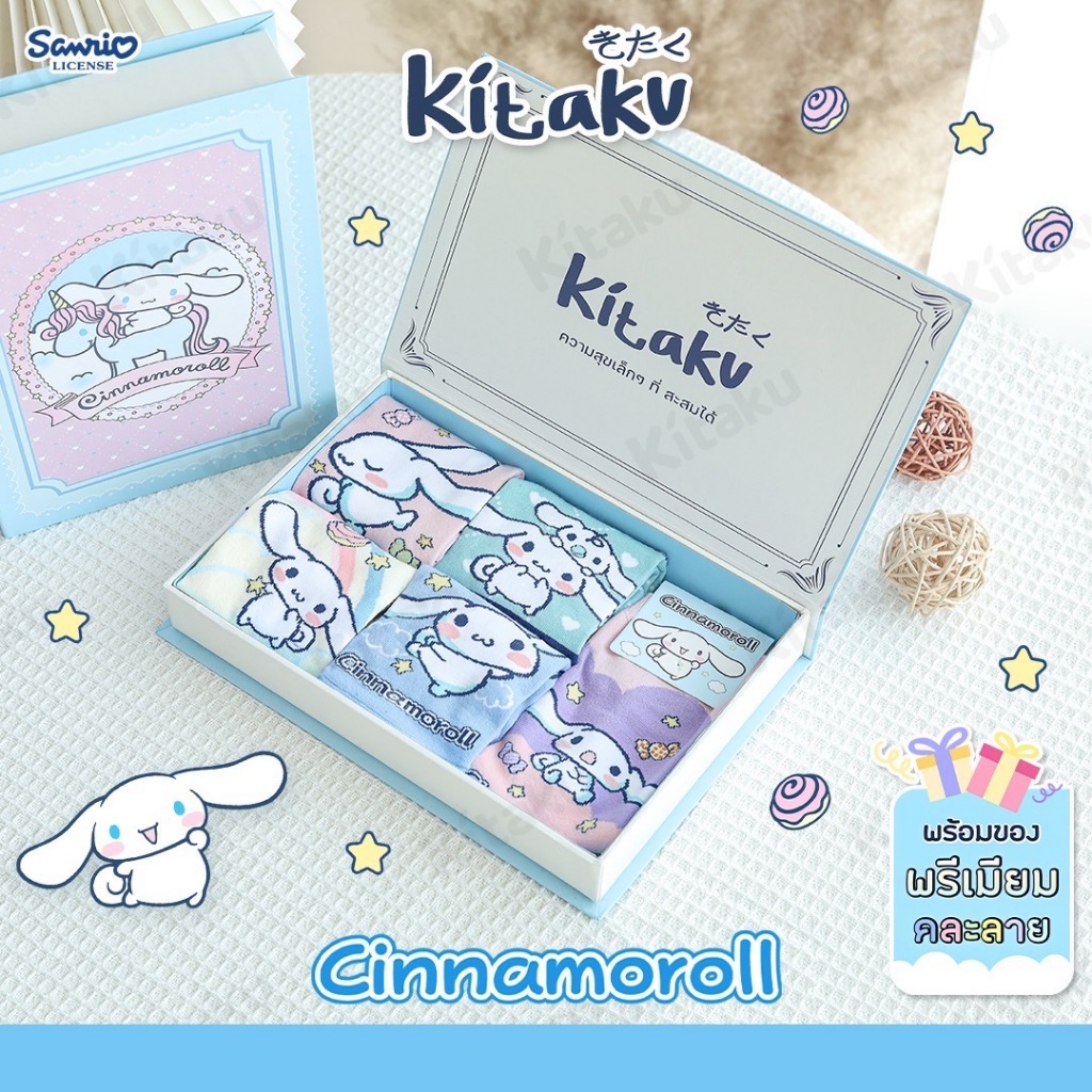 ถุงเท้าลิขสิทธิ์แท้ กล่องหนังสือ Kitaku Gift Set Box 1 กล่อง มี 5 คู่ CNสายรุ้ง