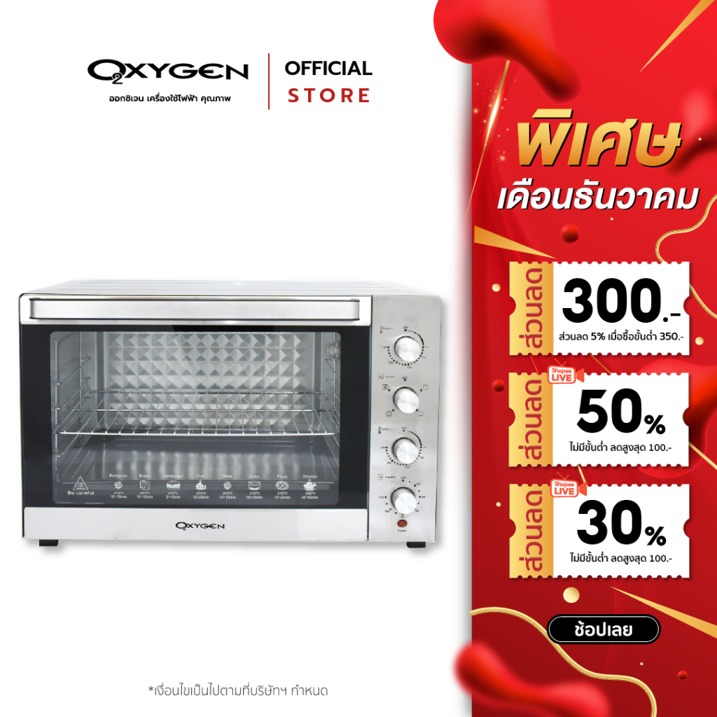 OXYGEN เตาอบ 80 ลิตร รุ่น CS7001D4 มีพัดลม มีไฟส่องสว่าง เตาอบไฟฟ้า เตาอบอาหารไฟฟ้า เตาอบขนม