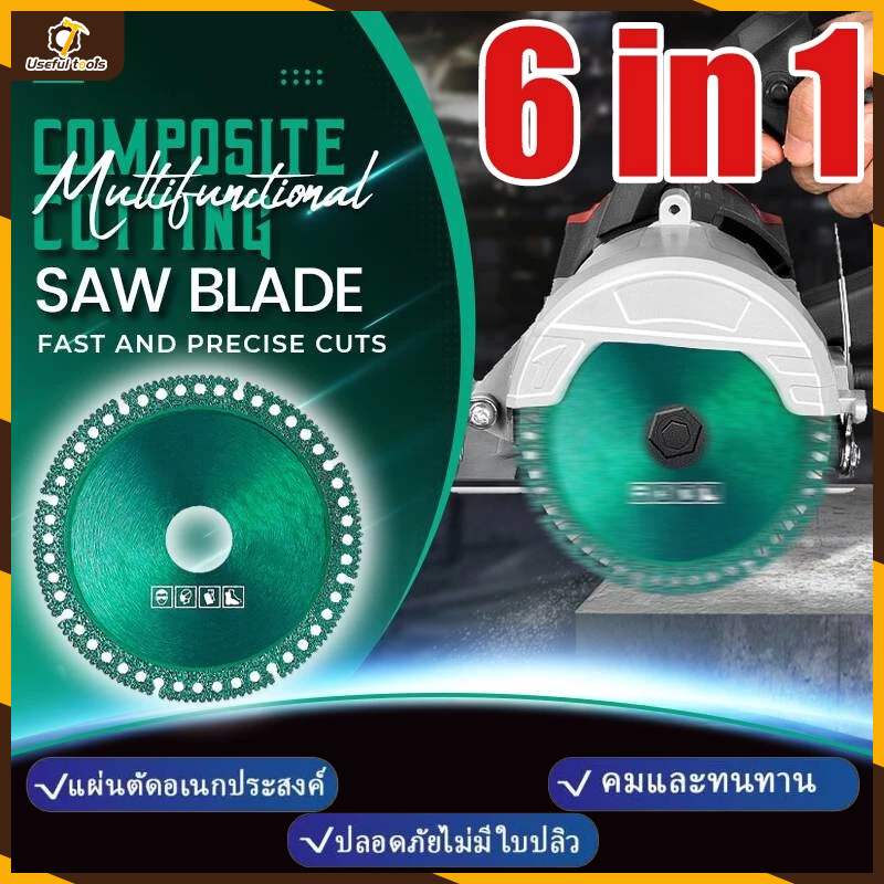 1-3pcs ใบตัดเหล็ก ใบเลื่อยวงเดือน อเนกประสงค์ หินอ่อน ใบเลื่อยตัดมัลติฟังก์ชั่นคอมโพสิต 100 มม.สำหรับเครื่องมือเจียรมุม