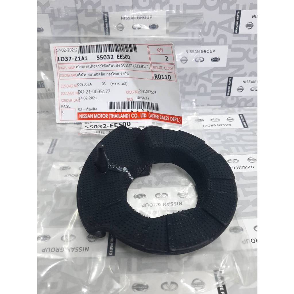 เบ้ารองสปริงล่างโช๊คอัพหลัง ราคาต่อชิ้น NISSAN SLYPHY B17 , PULSAR C17 ,TIDA C11 55032-EE500 (เป็นอะไหล่แท้ Nissan)