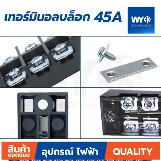 เช็คขนาดก่อนสั่ง 45A ใหญ่! 600V 45A Terminal Block แบบตัวเลือก เทอร์มินอล บล็อก ขั้วต่อสายไฟ TB-4503