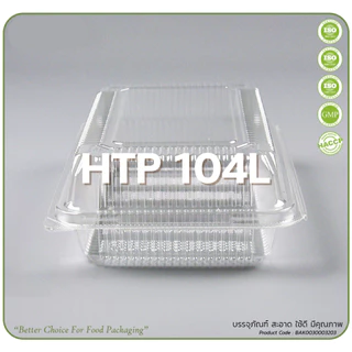 กล่องใส OPS HTP 104L ล้อคได้ 1แพ็ค (100ใบ) กล่องใส่อาหาร กล่องเบเกอรี่ กล่องข้าว ไม่เป็นไอน้ำ *ออกใบกำกับภาษี* X9